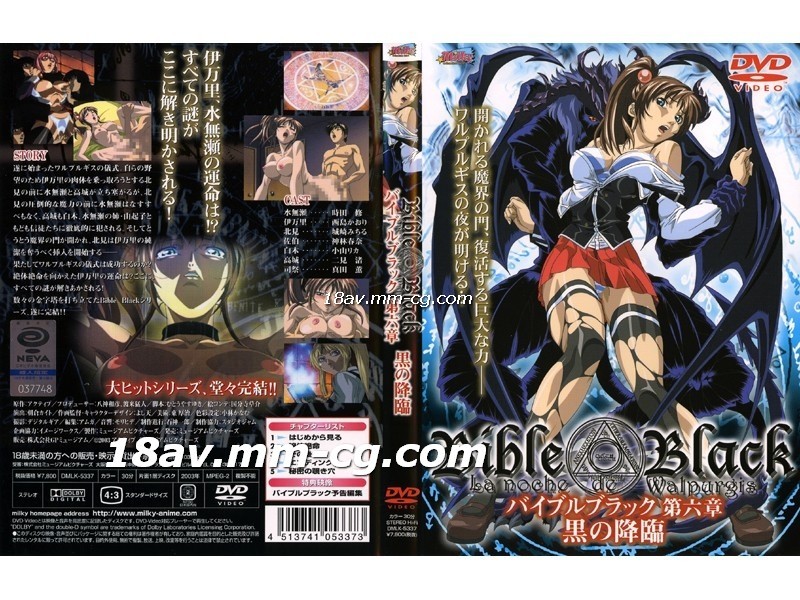 [H無碼]Bible Black 第六章 黒の降臨海报剧照