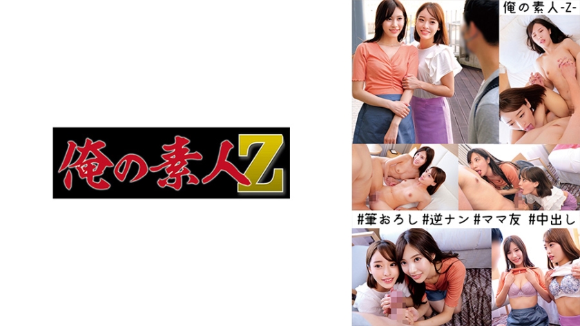 230ORECO-274 あさみ＆しおり海报剧照