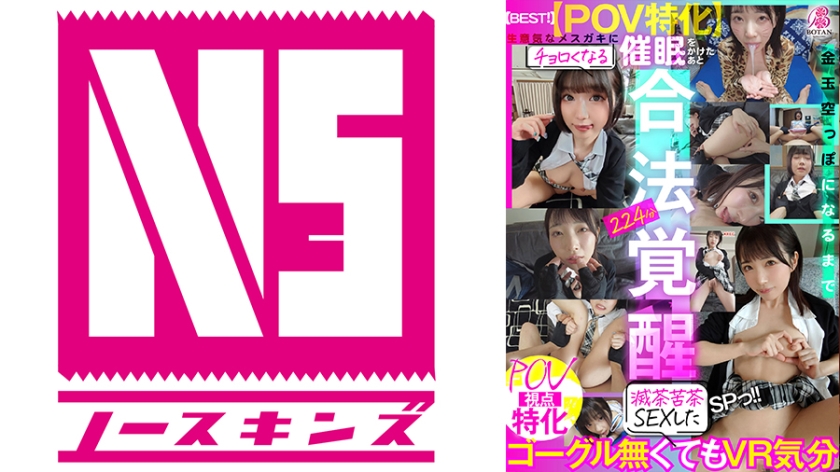 700VOBB-012 【BEST！】【POV特化】＜生意気なメスガキにチョロくなる発情催●をかけたあと金玉空っ海报剧照