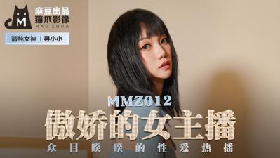 国产麻豆AV 猫爪影像 MMZ012 傲娇的女主播 寻小小海报剧照