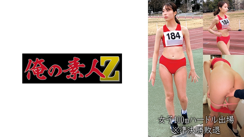 230OREMO-057 女子100mハードル出場M
