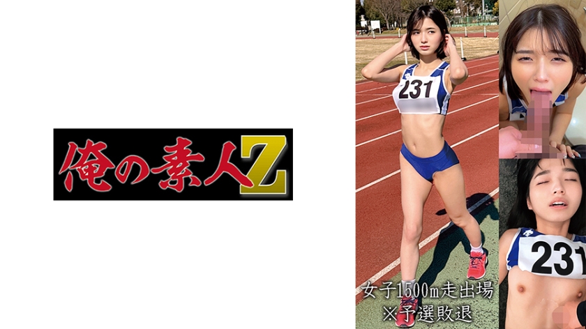 230OREMO-055 女子1500m走出場K-nai