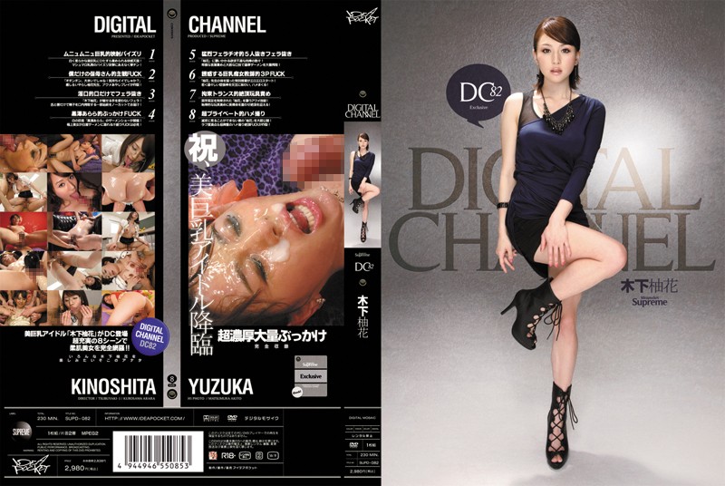 木下柚花-DIGITAL CHANNEL DC82-cd1-nai