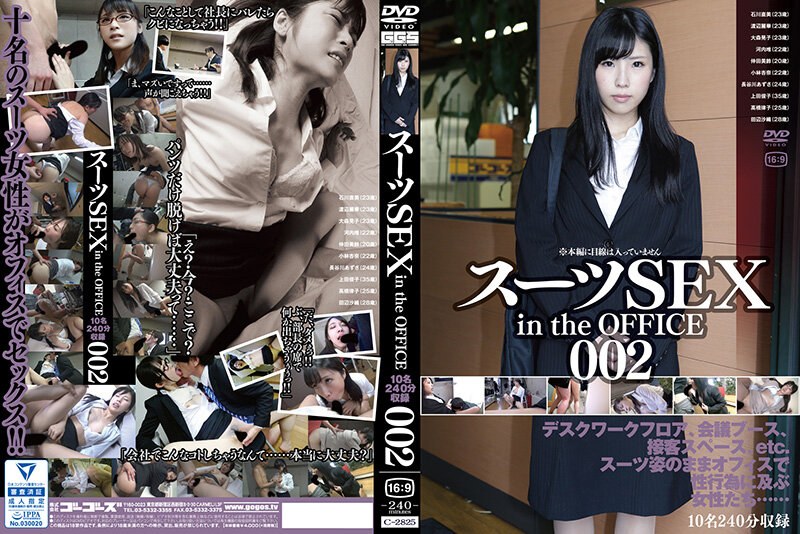 C-2825 スーツSEX in the OFFICE 002-nai